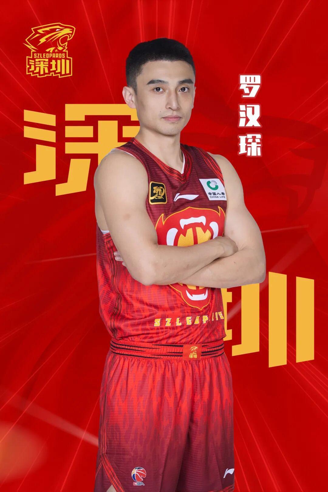 深圳男篮官宣：罗汉琛正式加盟球队，新赛季身披19号战袍